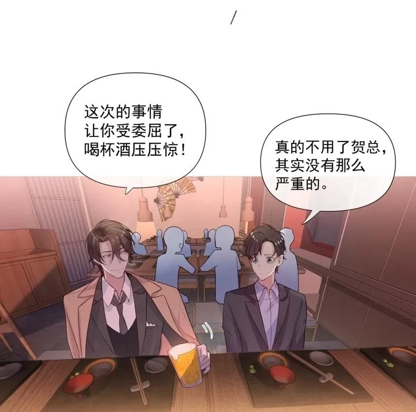 38.贺总要来真的？？！ 第10页