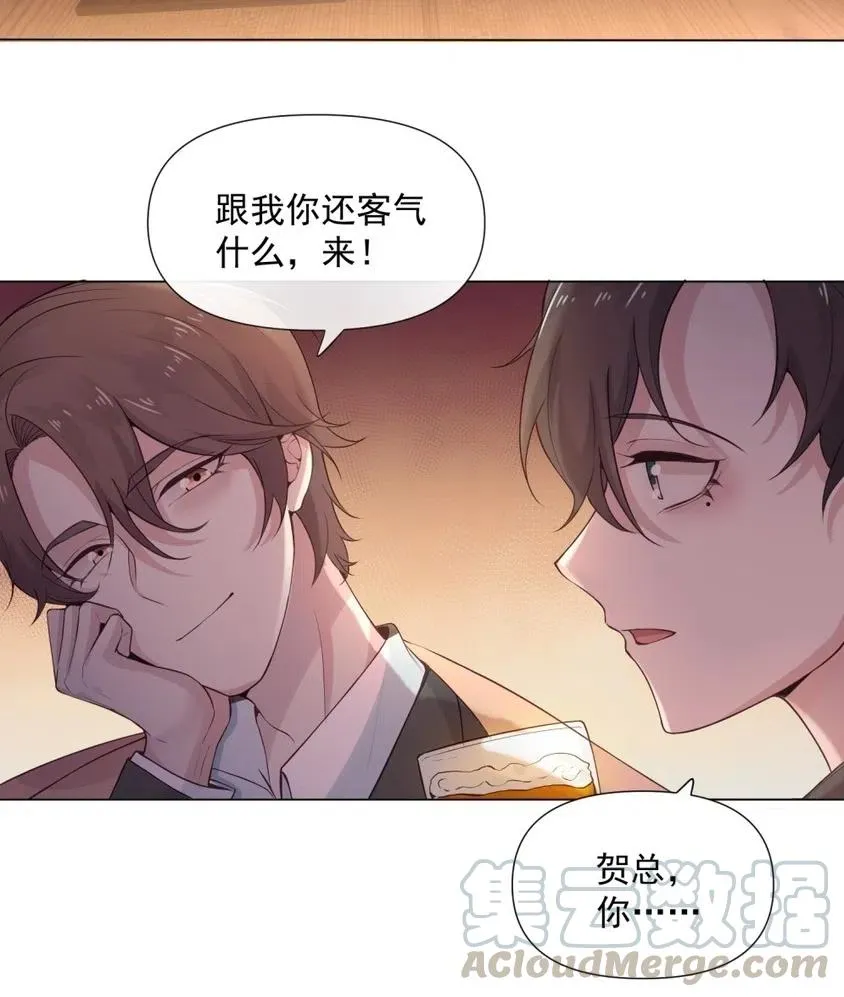 38.贺总要来真的？？！ 第11页