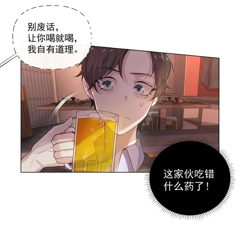 38.贺总要来真的？？！ 第12页