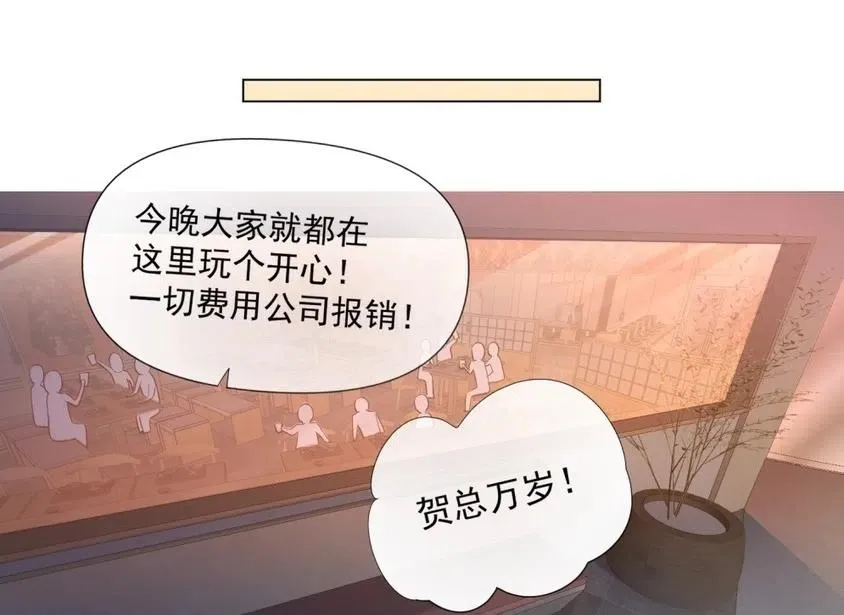 38.贺总要来真的？？！ 第16页