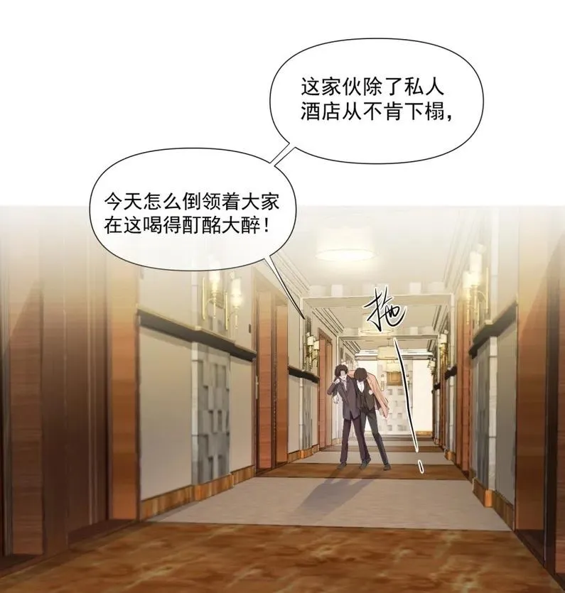 38.贺总要来真的？？！ 第18页