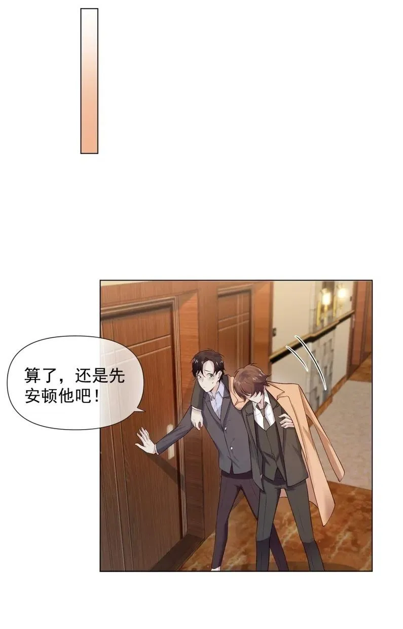 38.贺总要来真的？？！ 第20页