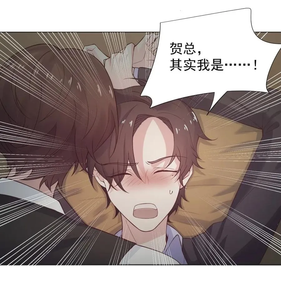 38.贺总要来真的？？！ 第28页
