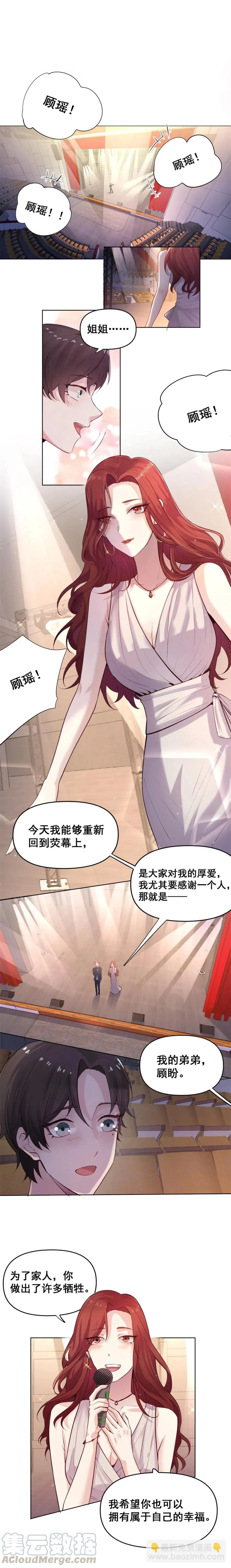 35.出柜上位的基佬！ 第2页