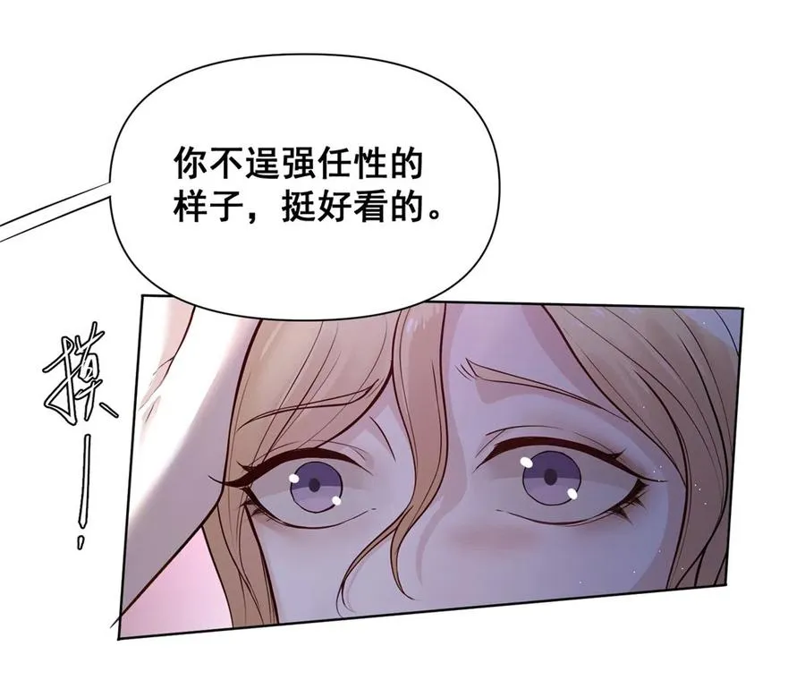 33.突然的温柔？ 第28页