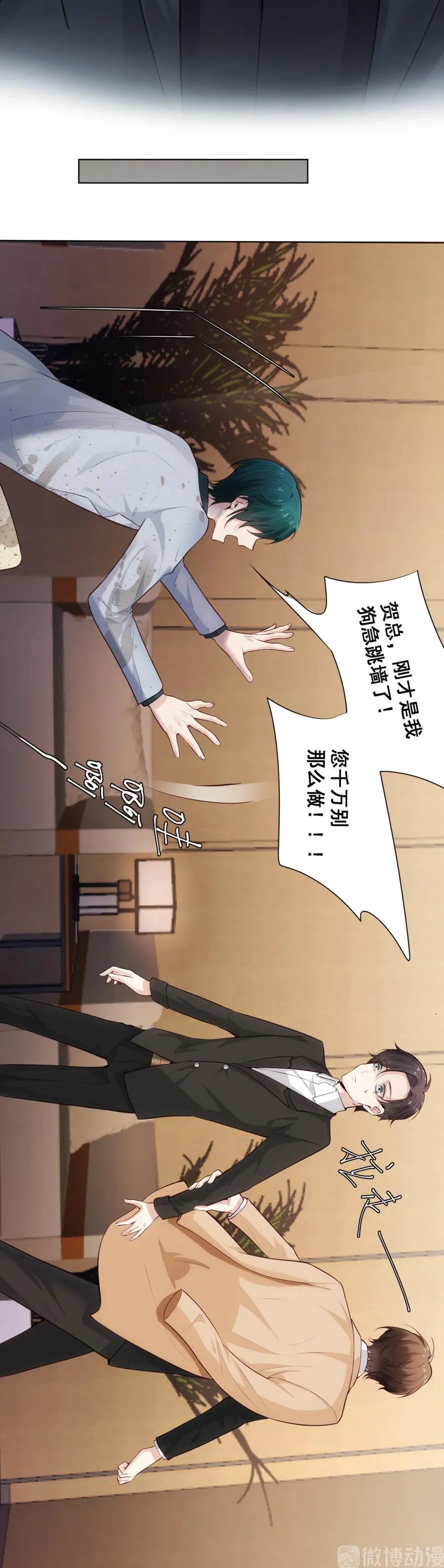 31.等着坐牢吧！ 第9页