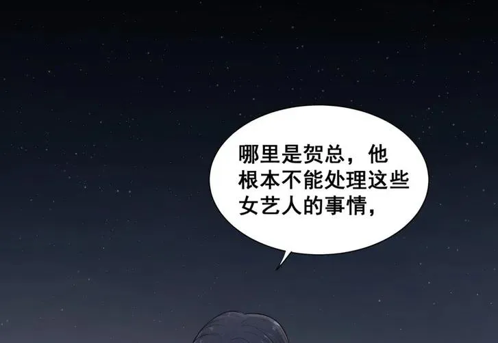 31.等着坐牢吧！ 第15页