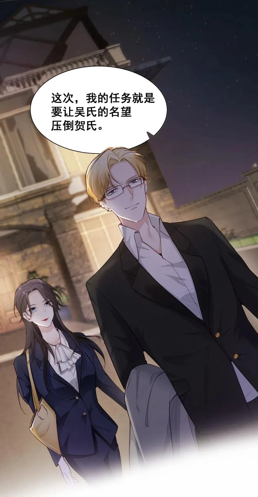 31.等着坐牢吧！ 第23页