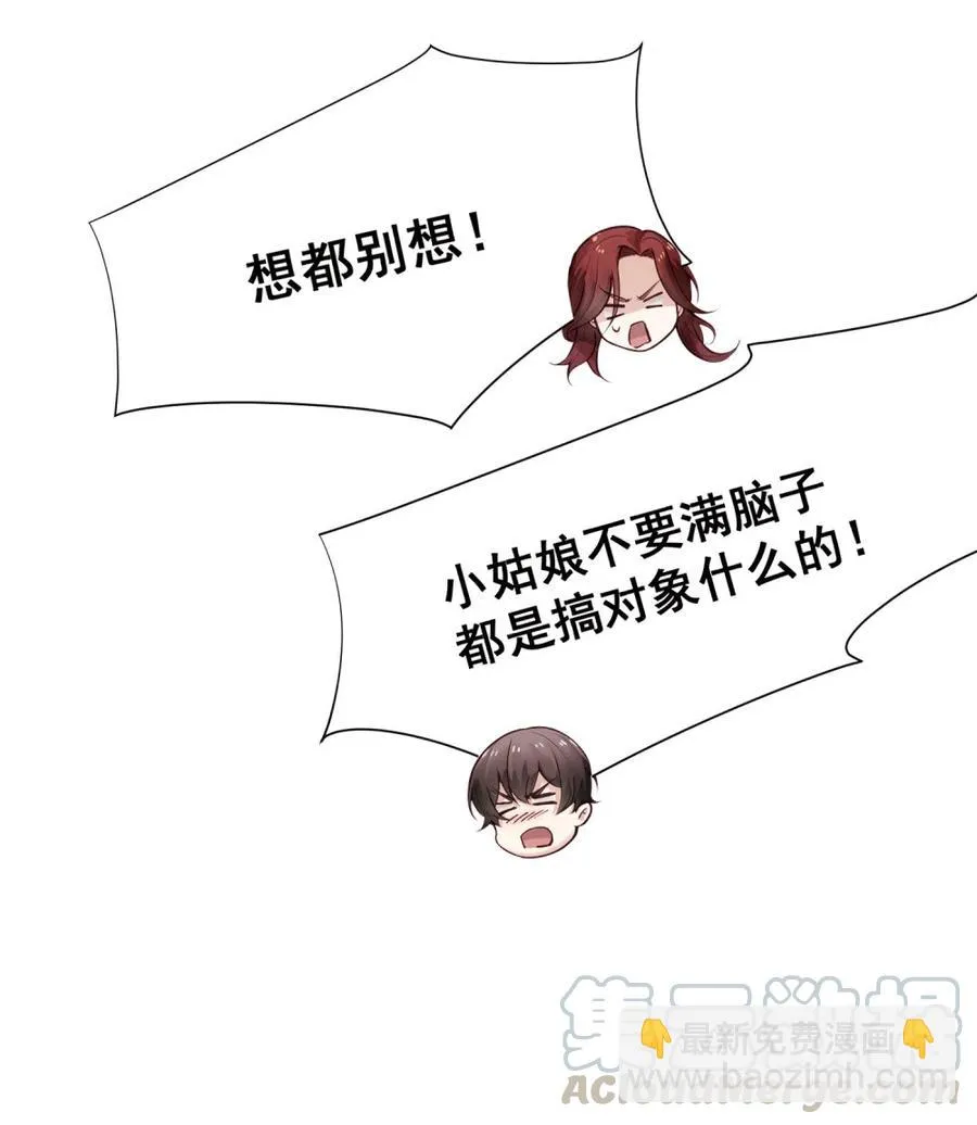 31.等着坐牢吧！ 第28页