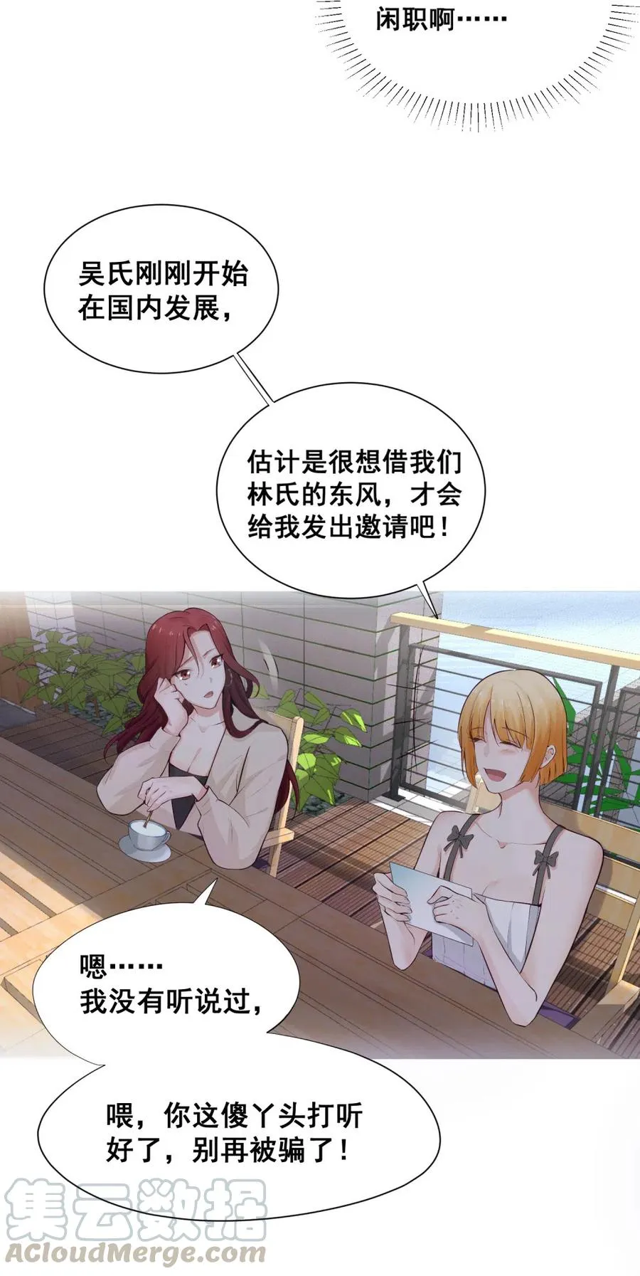 31.等着坐牢吧！ 第31页