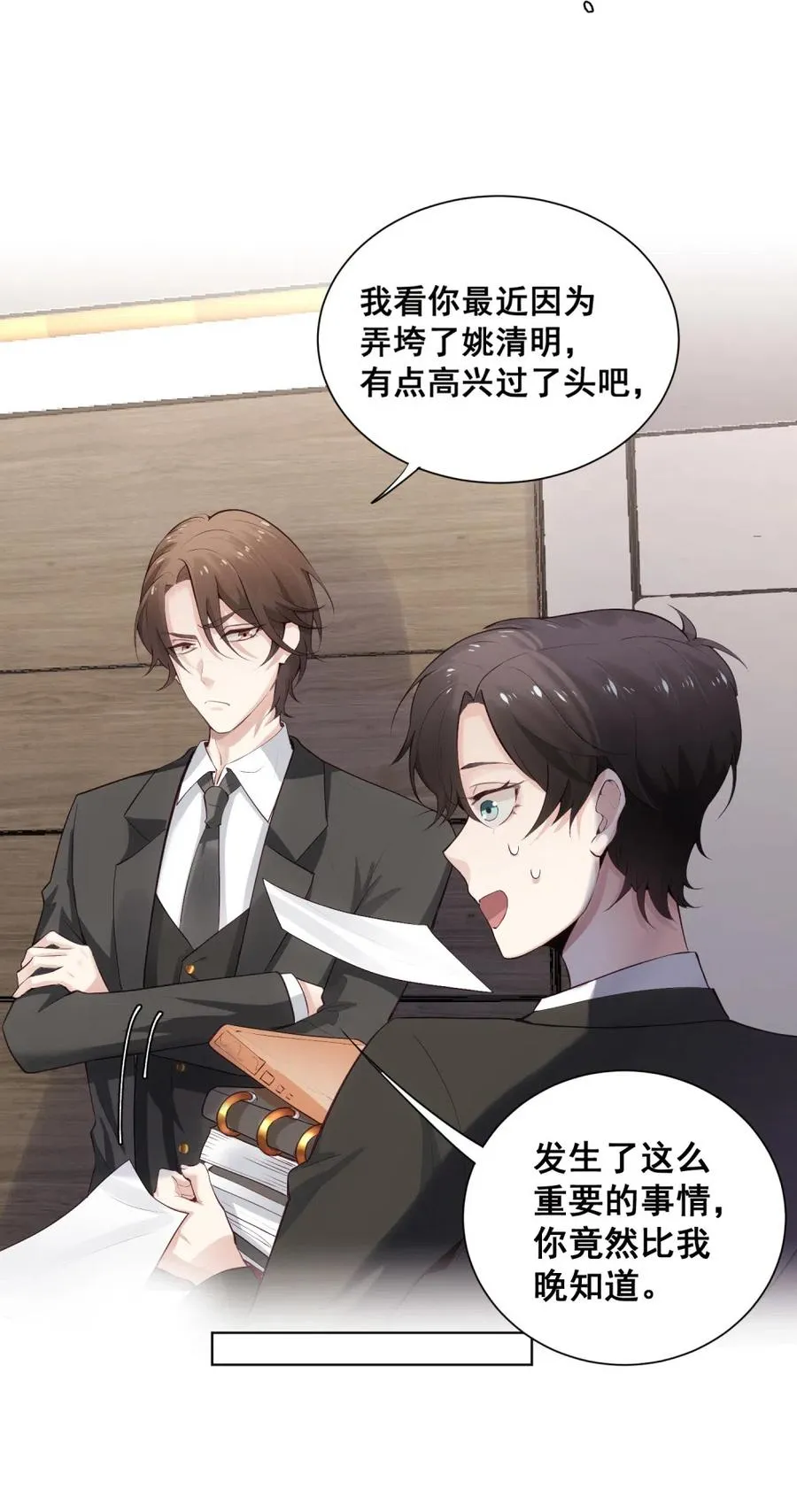 31.等着坐牢吧！ 第36页