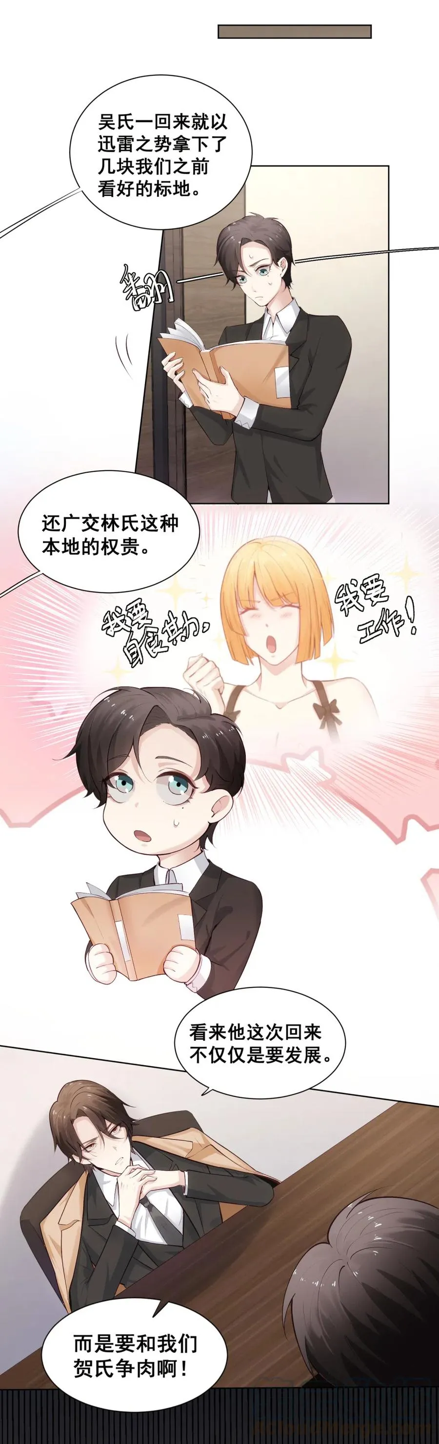 31.等着坐牢吧！ 第37页