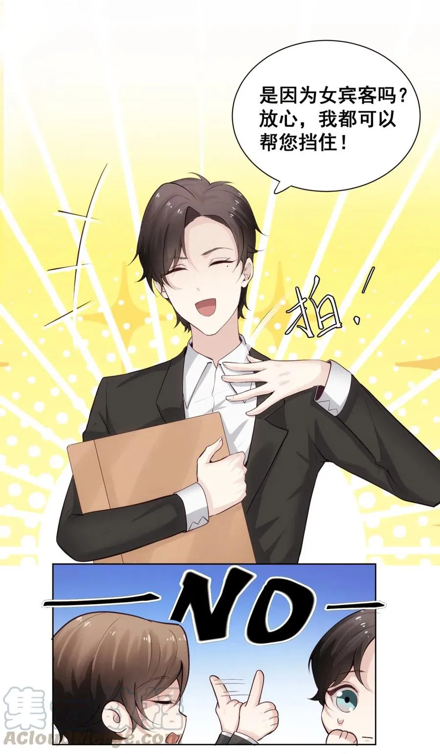 31.等着坐牢吧！ 第40页