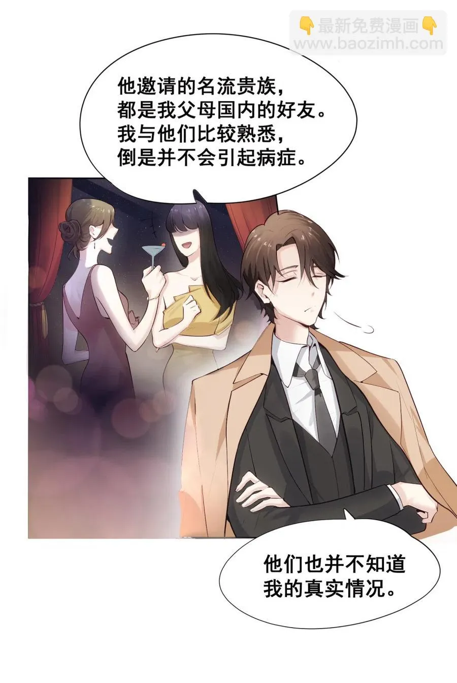 31.等着坐牢吧！ 第42页