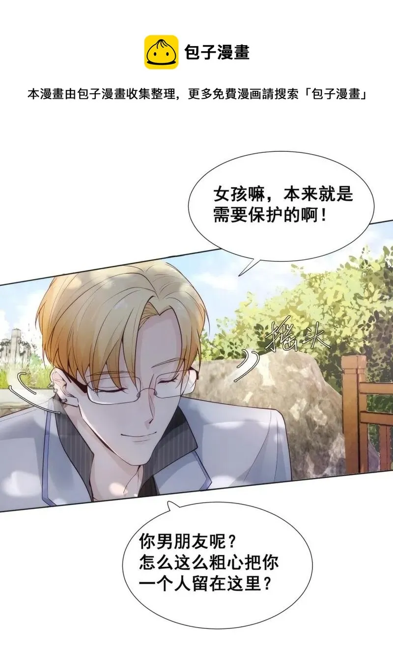 29.难分胜负的两人 第5页