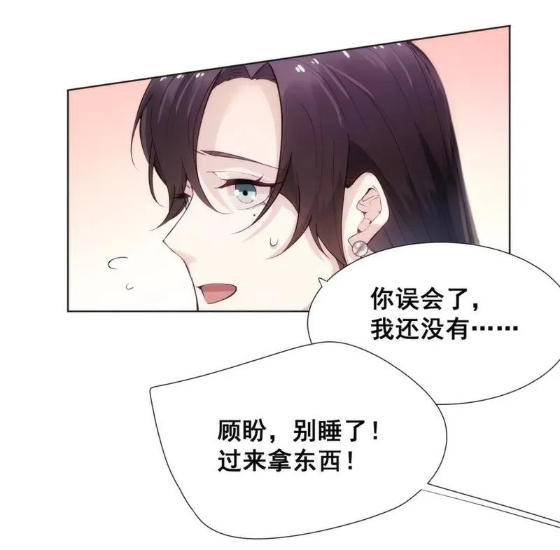29.难分胜负的两人 第6页