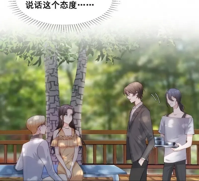 29.难分胜负的两人 第8页
