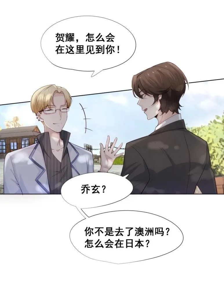 29.难分胜负的两人 第11页