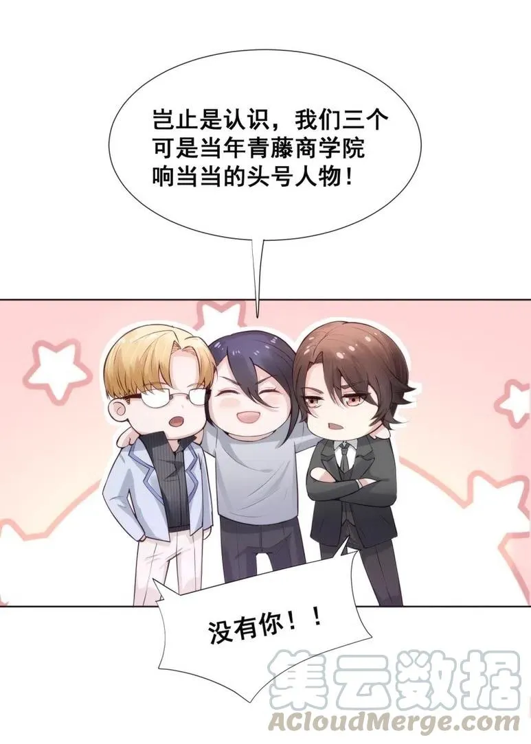 29.难分胜负的两人 第13页
