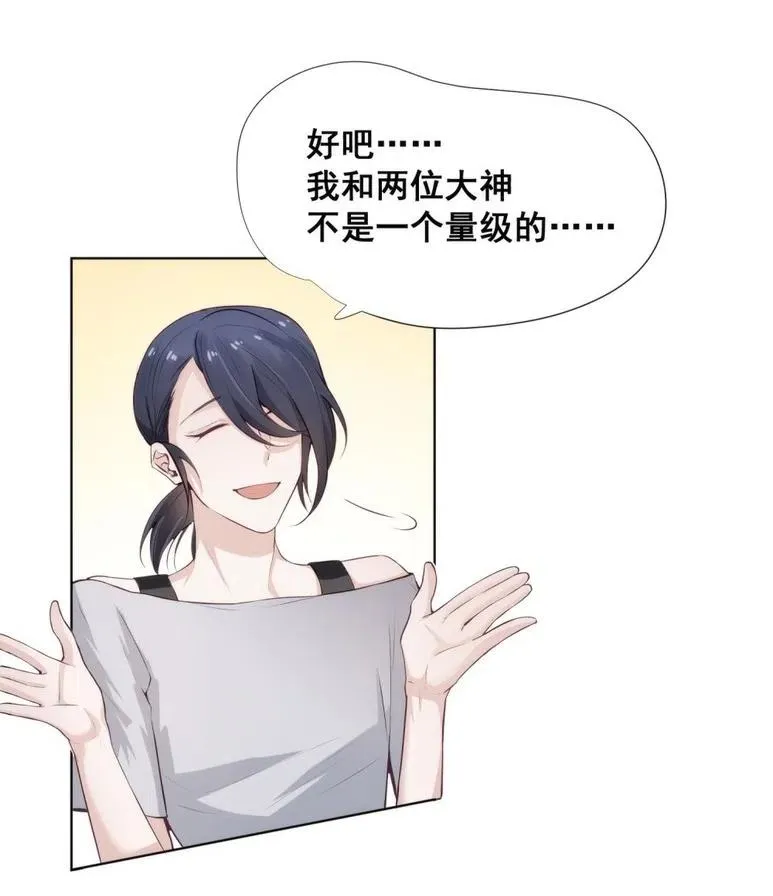 29.难分胜负的两人 第14页
