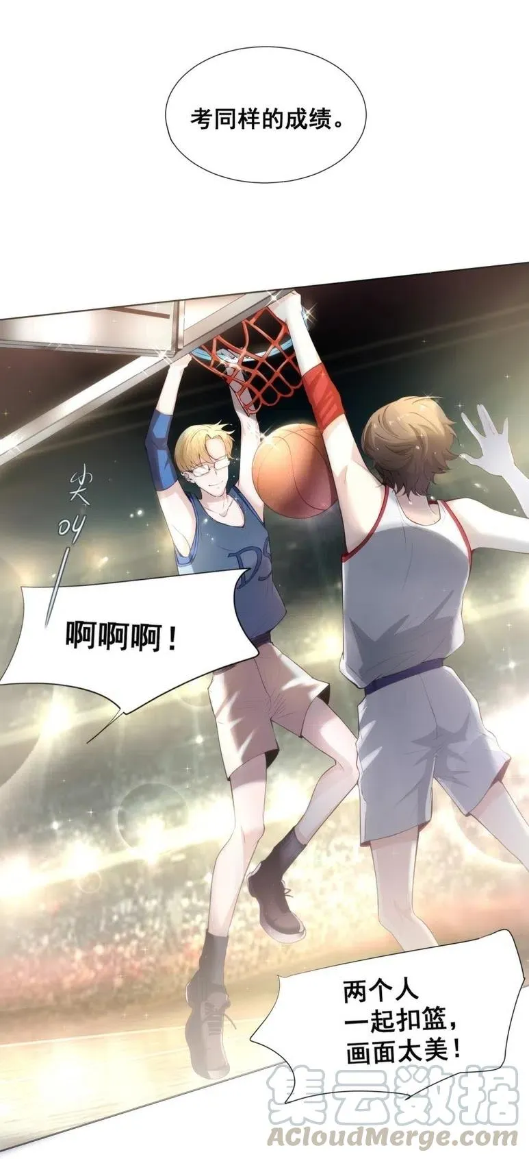 29.难分胜负的两人 第16页