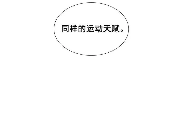29.难分胜负的两人 第17页