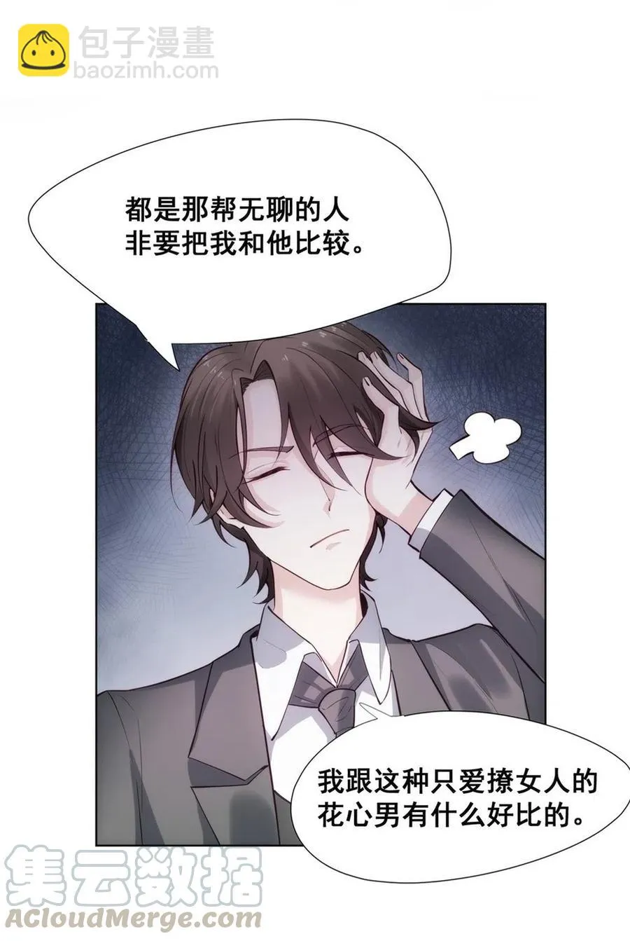 29.难分胜负的两人 第19页