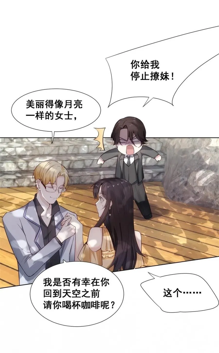 29.难分胜负的两人 第21页