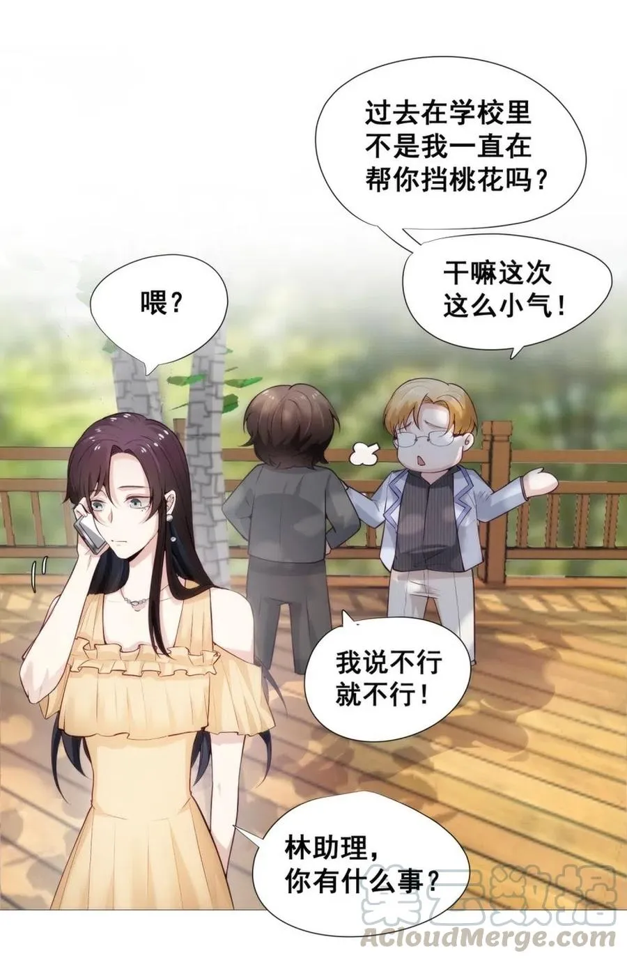 29.难分胜负的两人 第25页