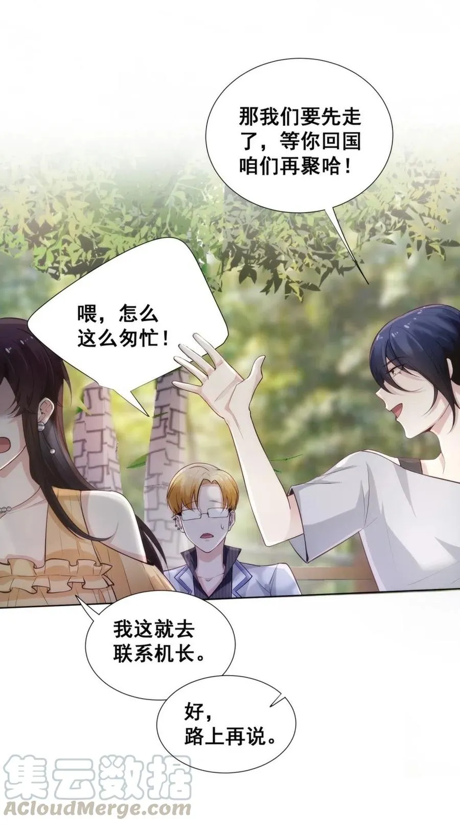 29.难分胜负的两人 第28页