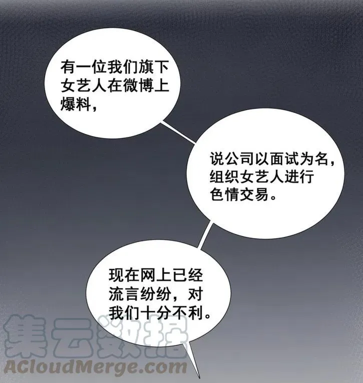 29.难分胜负的两人 第31页