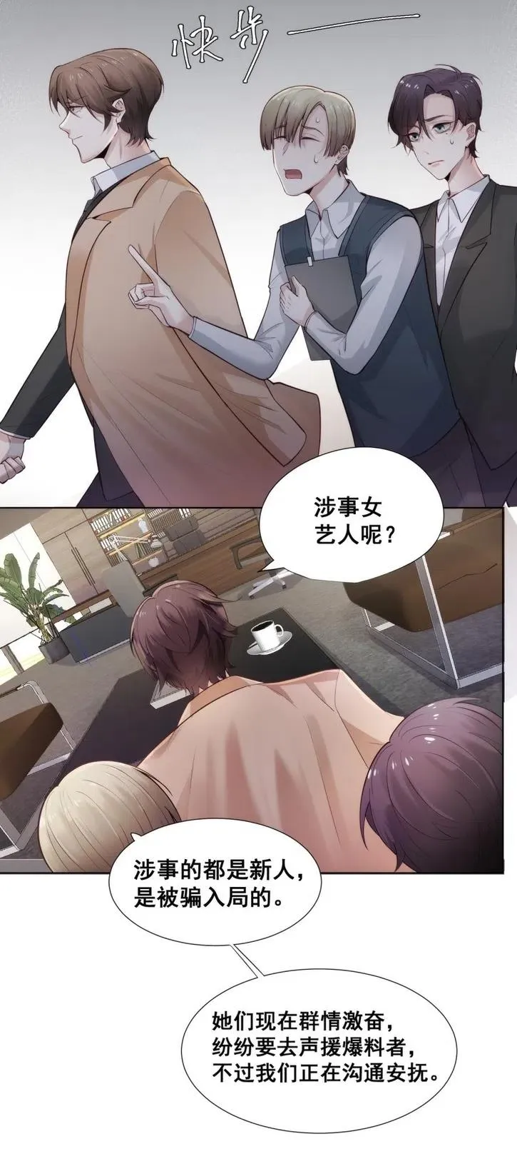 29.难分胜负的两人 第32页