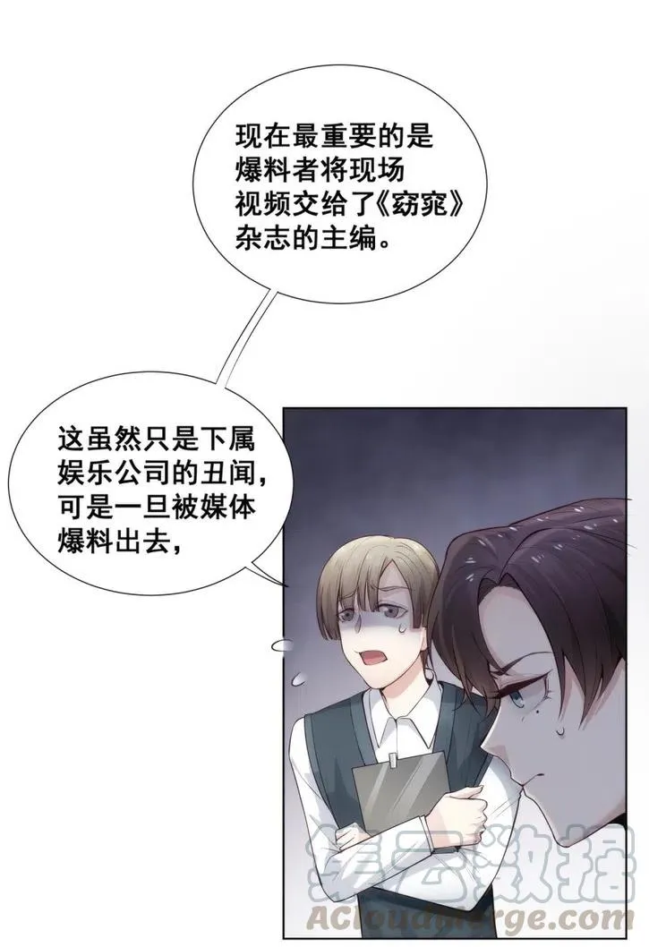 29.难分胜负的两人 第34页