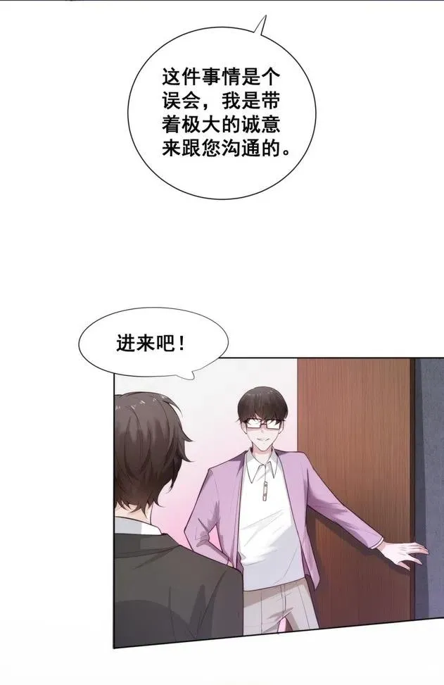 29.难分胜负的两人 第42页