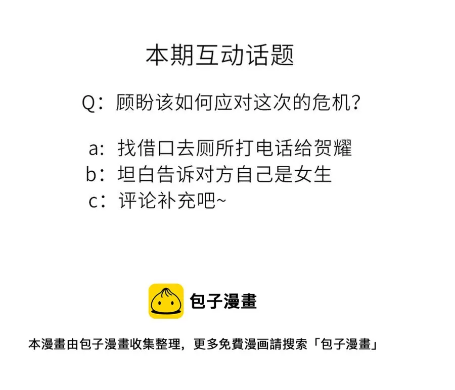 29.难分胜负的两人 第50页