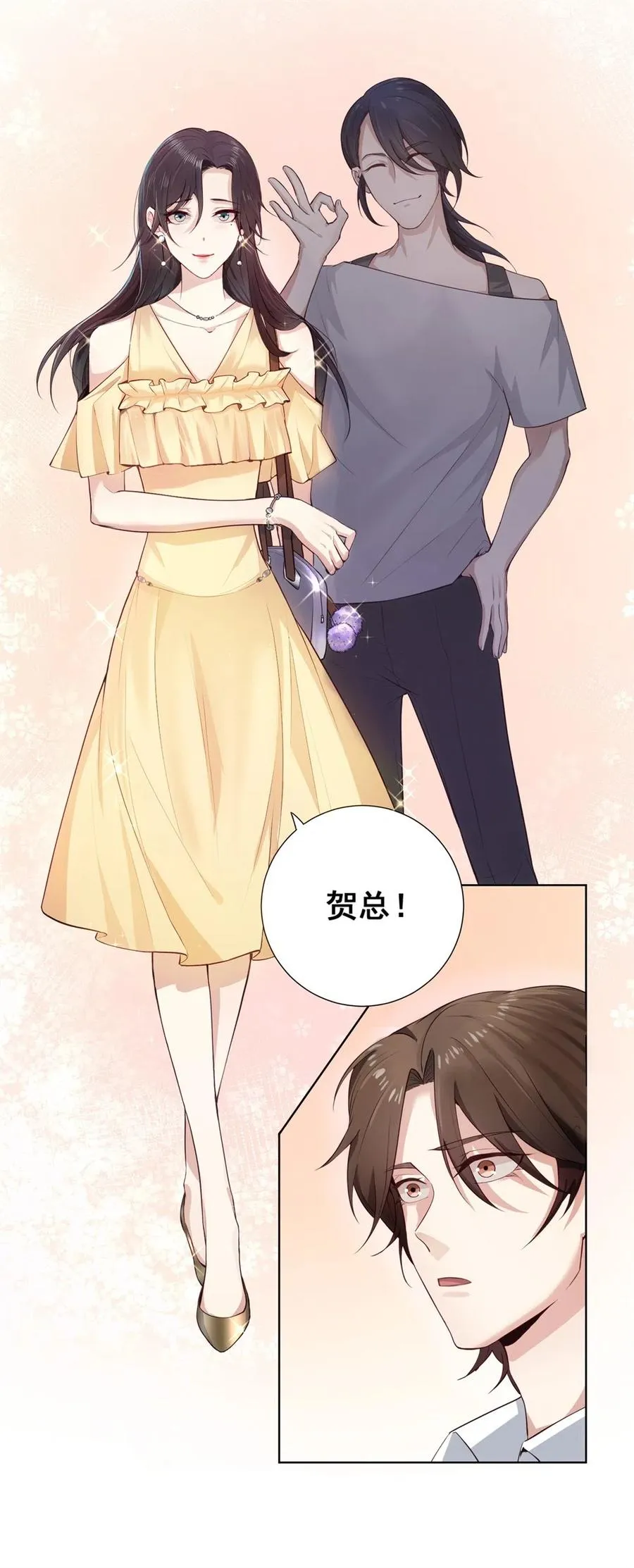 28.吴、吴少爷？！ 第12页