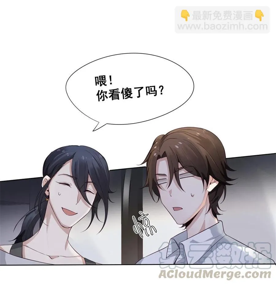 28.吴、吴少爷？！ 第13页