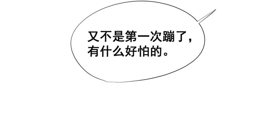 28.吴、吴少爷？！ 第38页