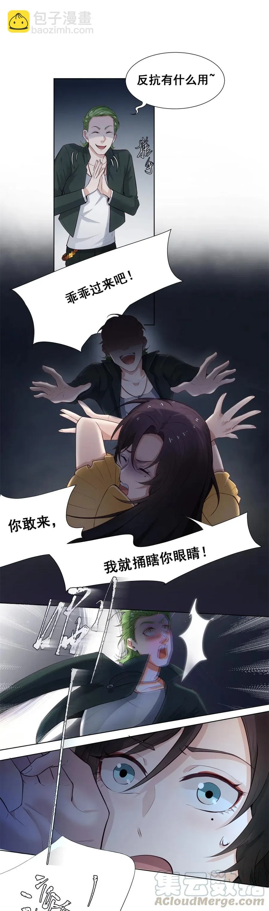 28.吴、吴少爷？！ 第49页
