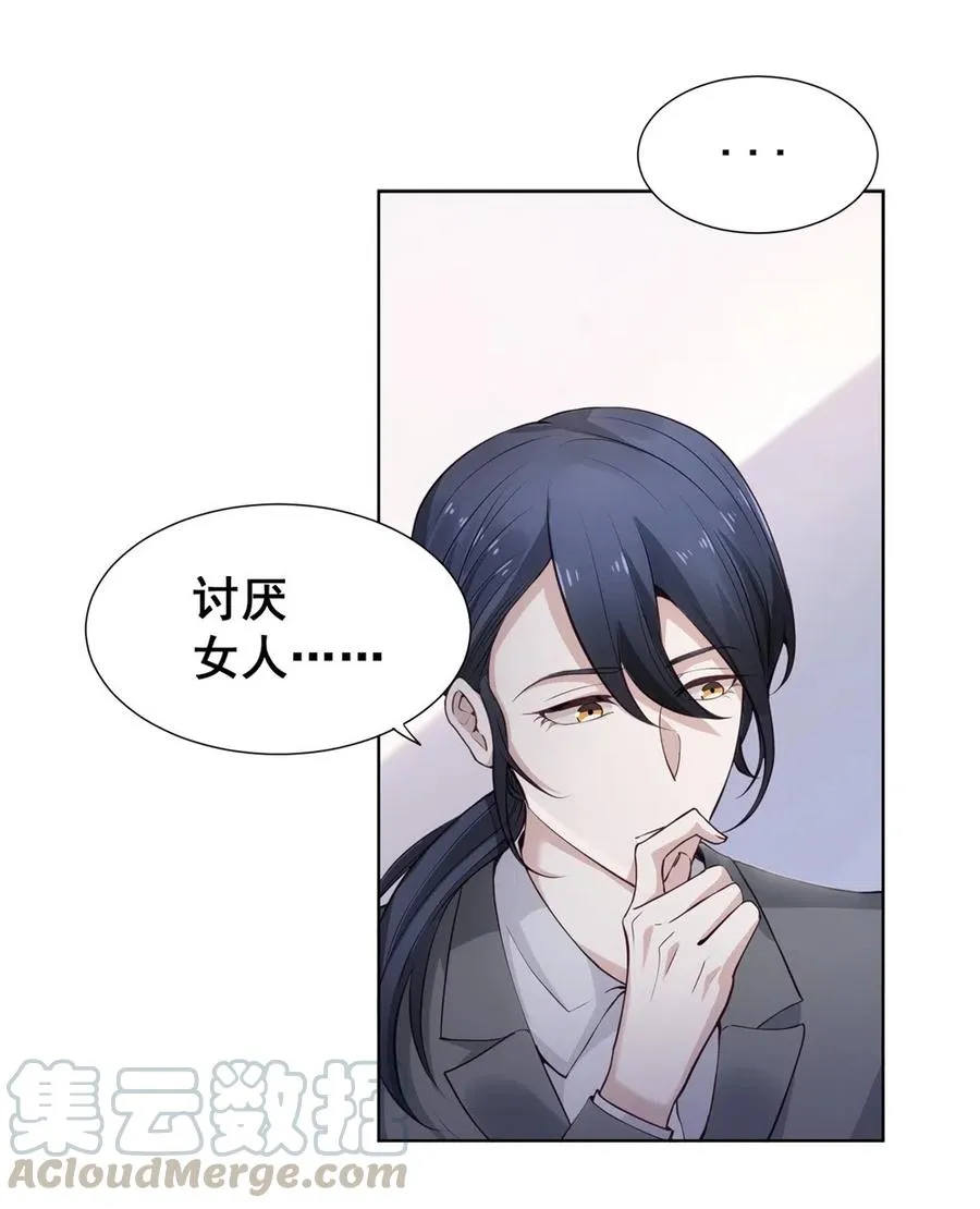 27.如果你能救他 第9页