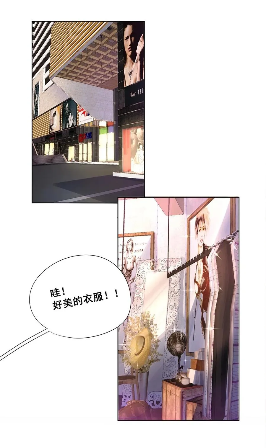 27.如果你能救他 第26页