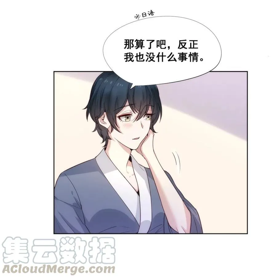 26.千钧一发 第25页
