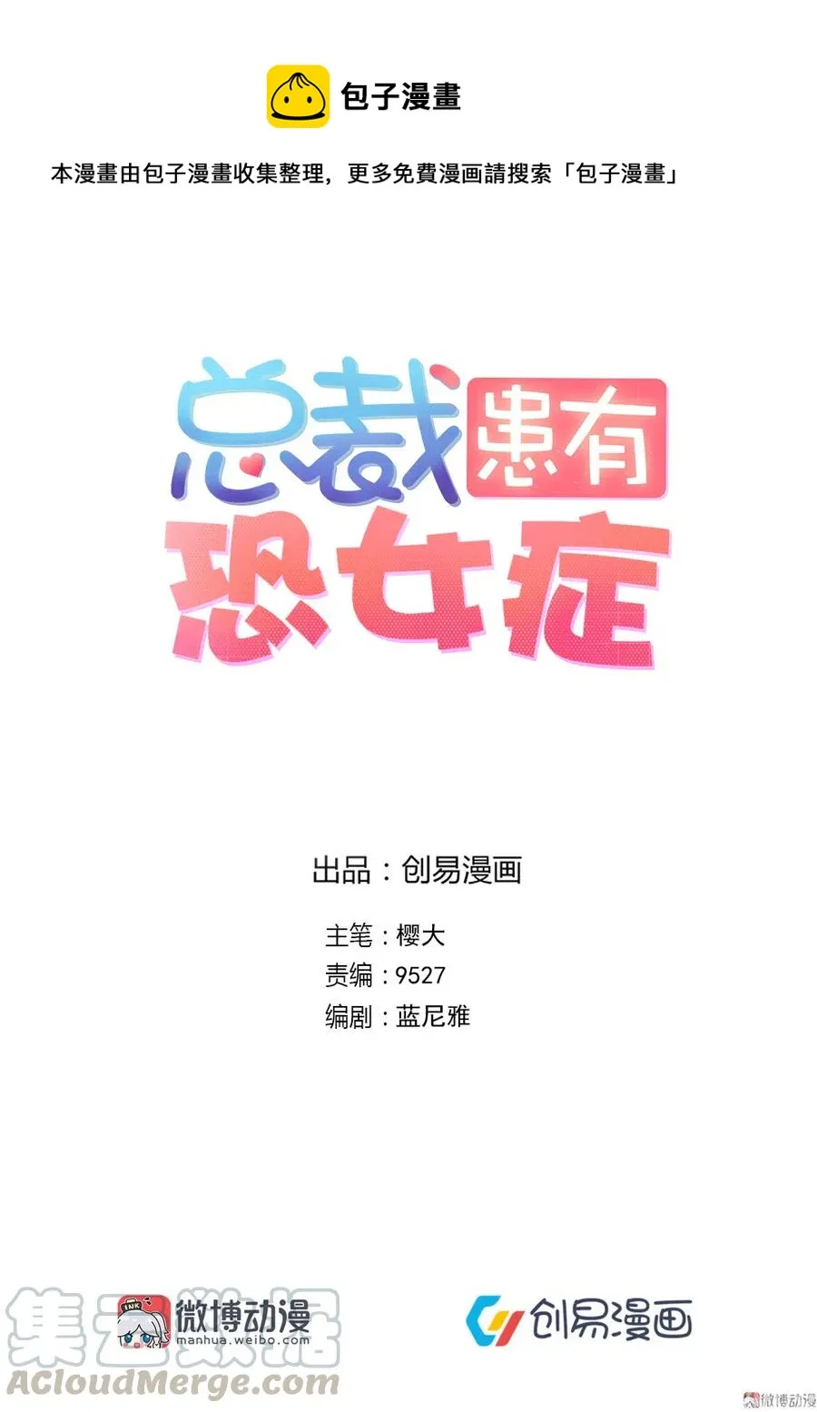 18.一起洗澡吧~ 第1页