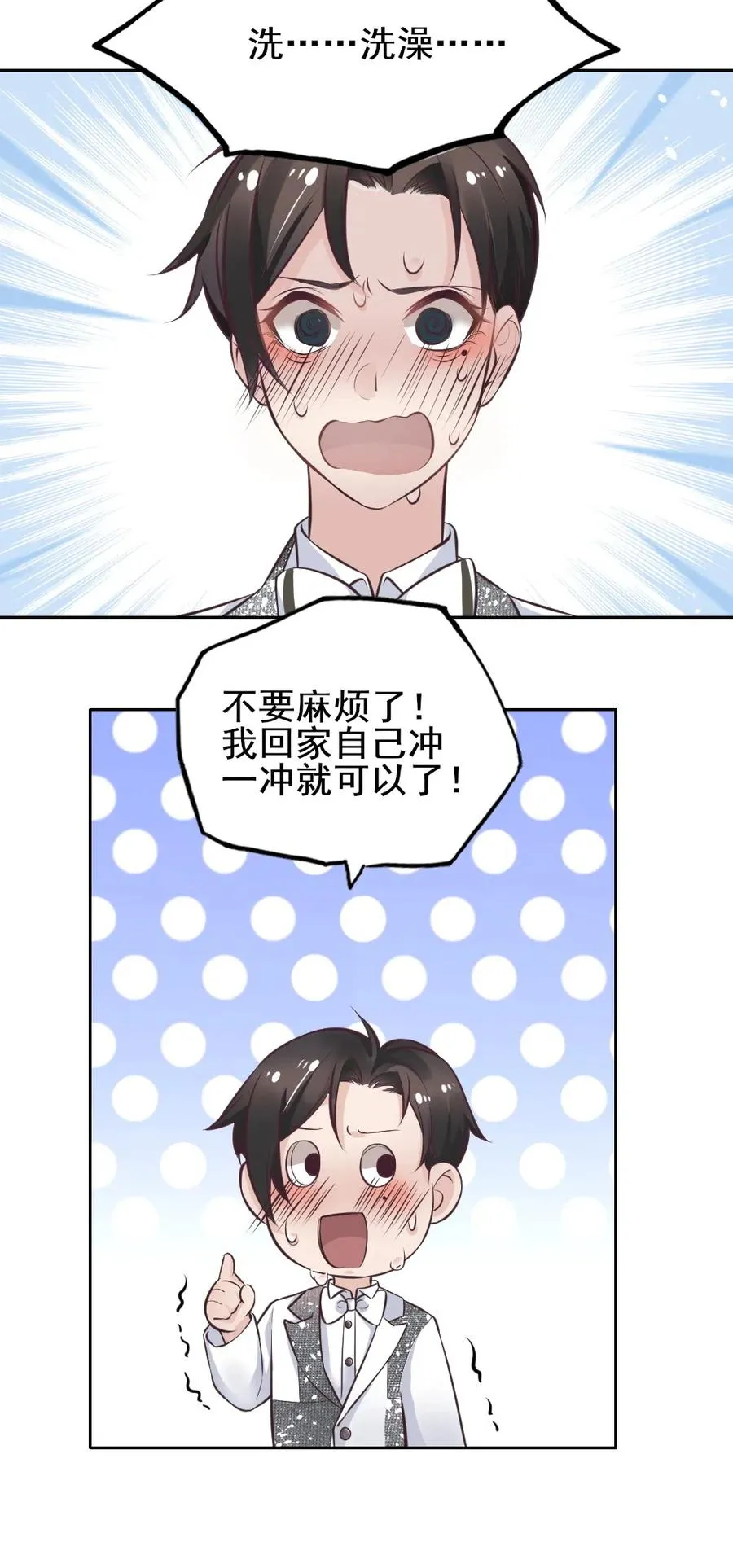 18.一起洗澡吧~ 第2页