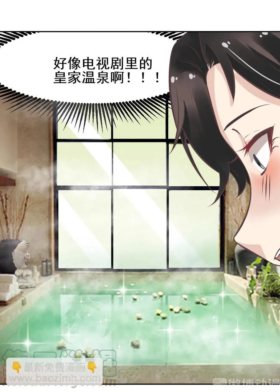 18.一起洗澡吧~ 第7页