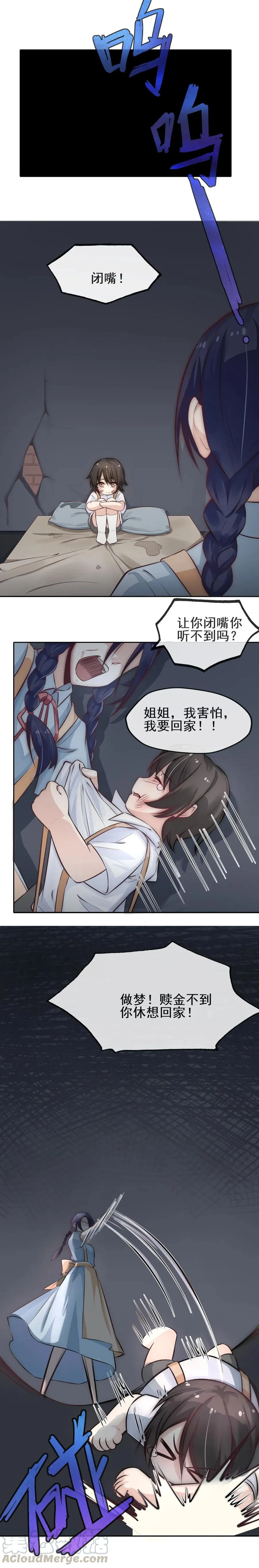 19.贺耀的回忆 第2页