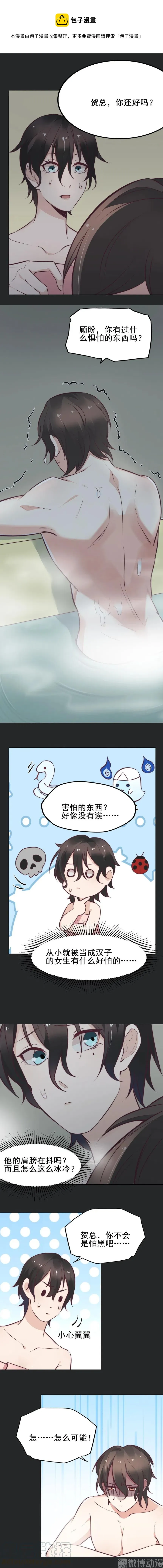 19.贺耀的回忆 第4页
