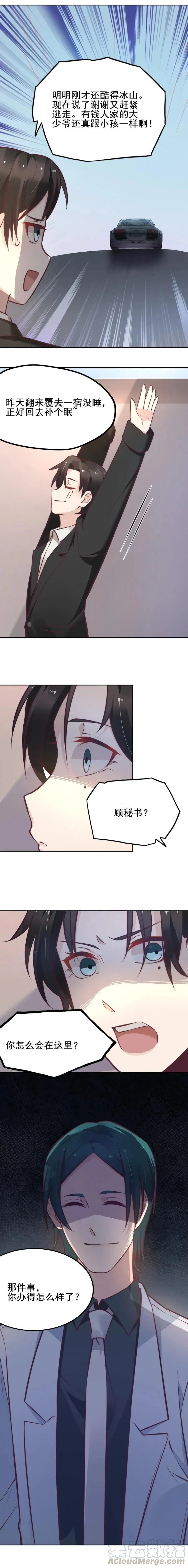 19.贺耀的回忆 第10页