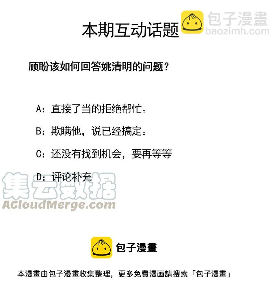 19.贺耀的回忆 第11页