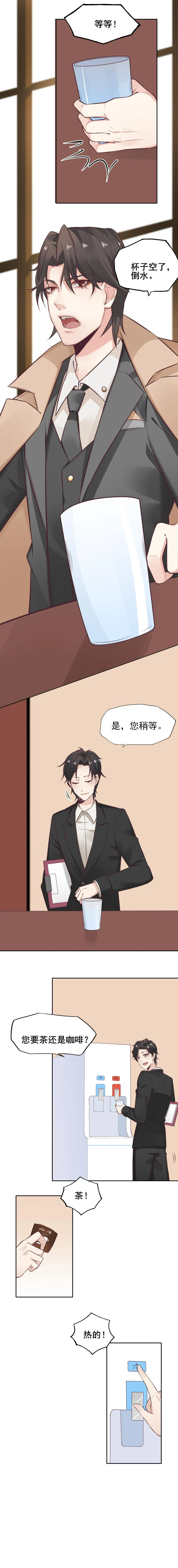 2.正式上班第一天 第7页